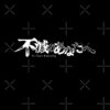 flat750x075f pad750x1000f8f8f8.u15 20 - To Your Eternity Merch